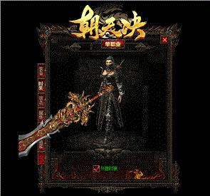 天龙八部私服 雄霸天下